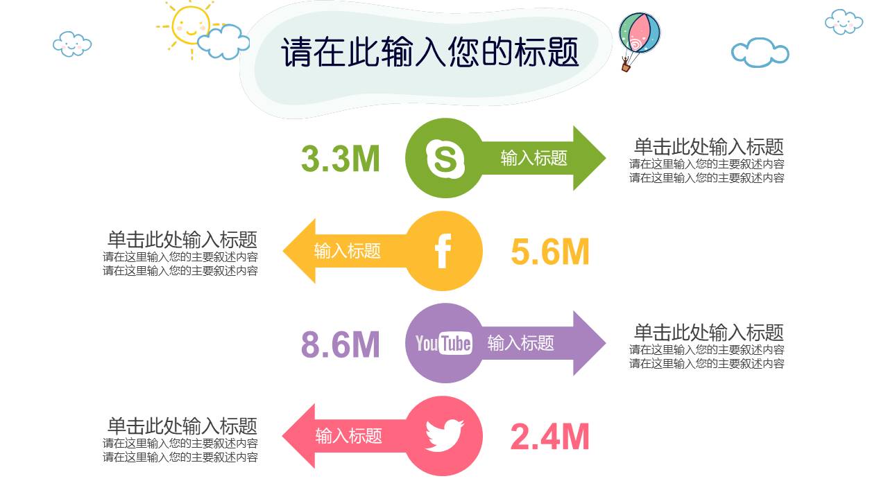 卡通可爱 (14).pptx